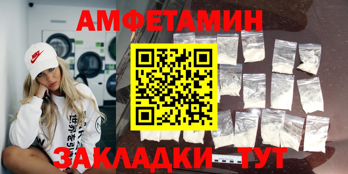 АМФ Розовый Черногорск