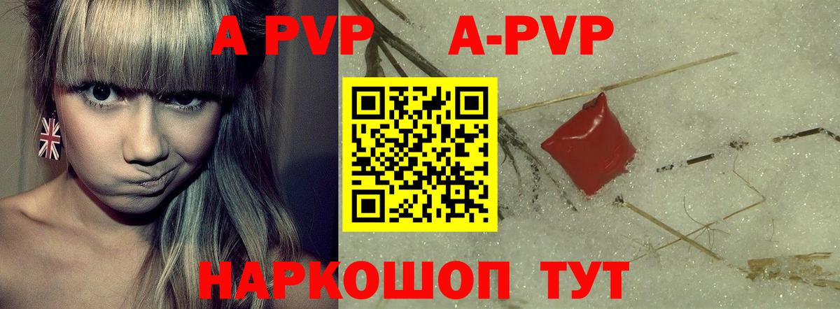 APVP мука Черногорск