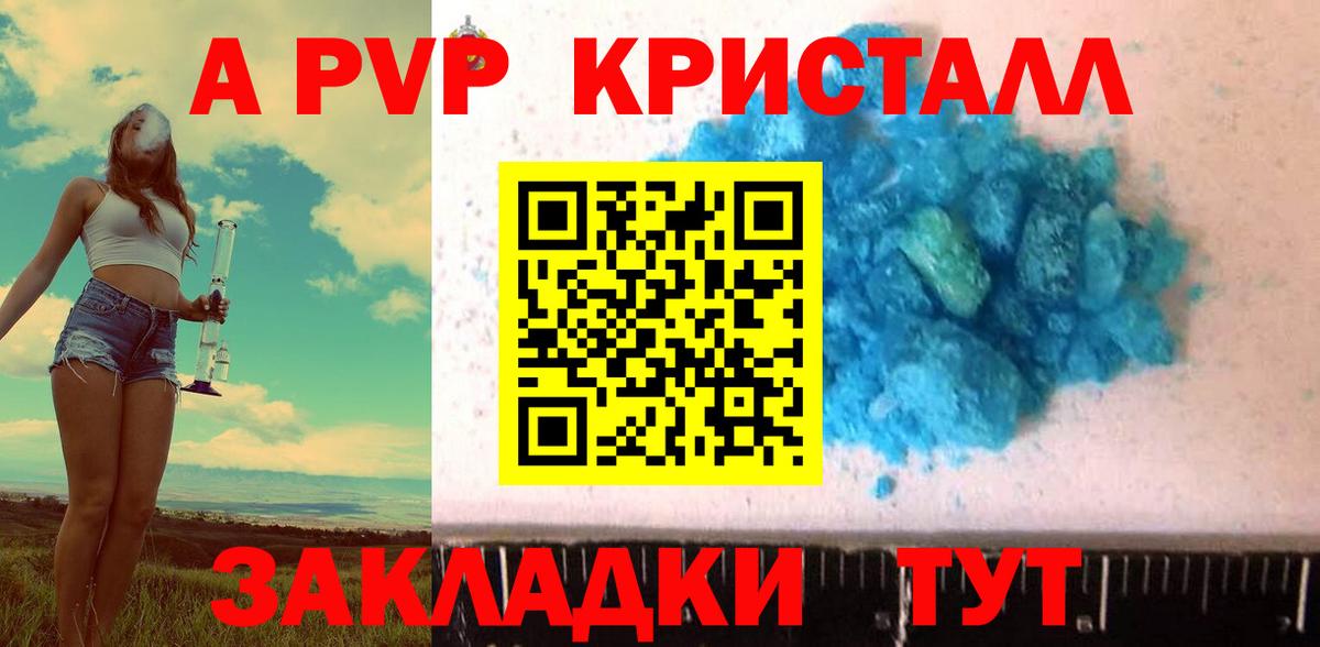 Черногорск  сколько стоит  Вход с VPN  Alpha PVP СК  Alpha PVP Соль  Альфа ПВП мука 