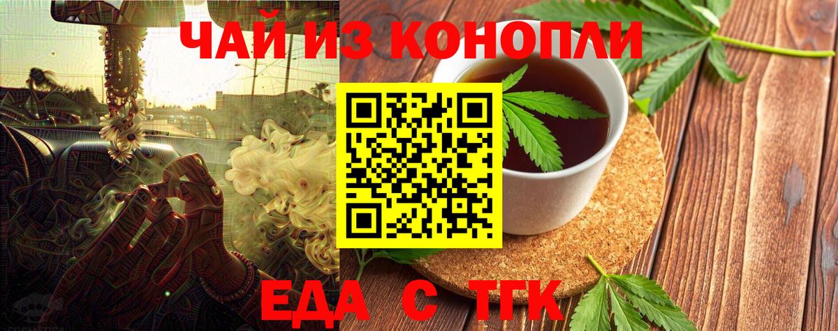Cannafood марихуана Черногорск
