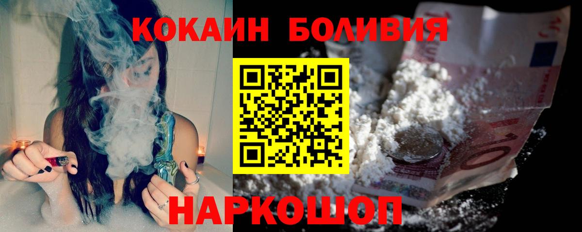 Cocaine VHQ  COCAIN Колумбийский  Черногорск  Вход с VPN 