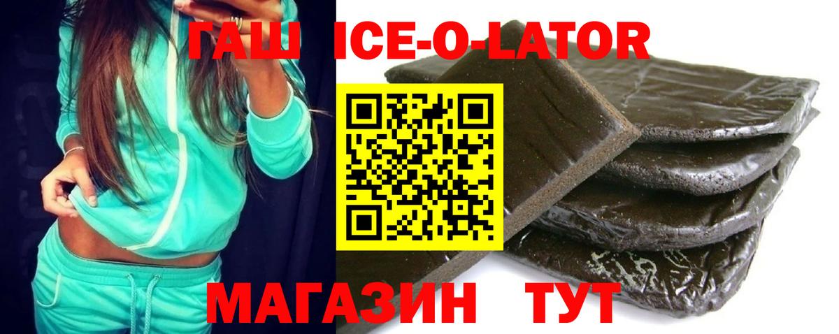 Гашиш убойный  Вход с VPN  Гашиш  ГАШ 40% ТГК  Черногорск 