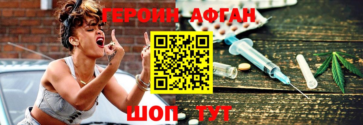 ГЕРОИН  Героин белый  Вход с VPN  Черногорск 