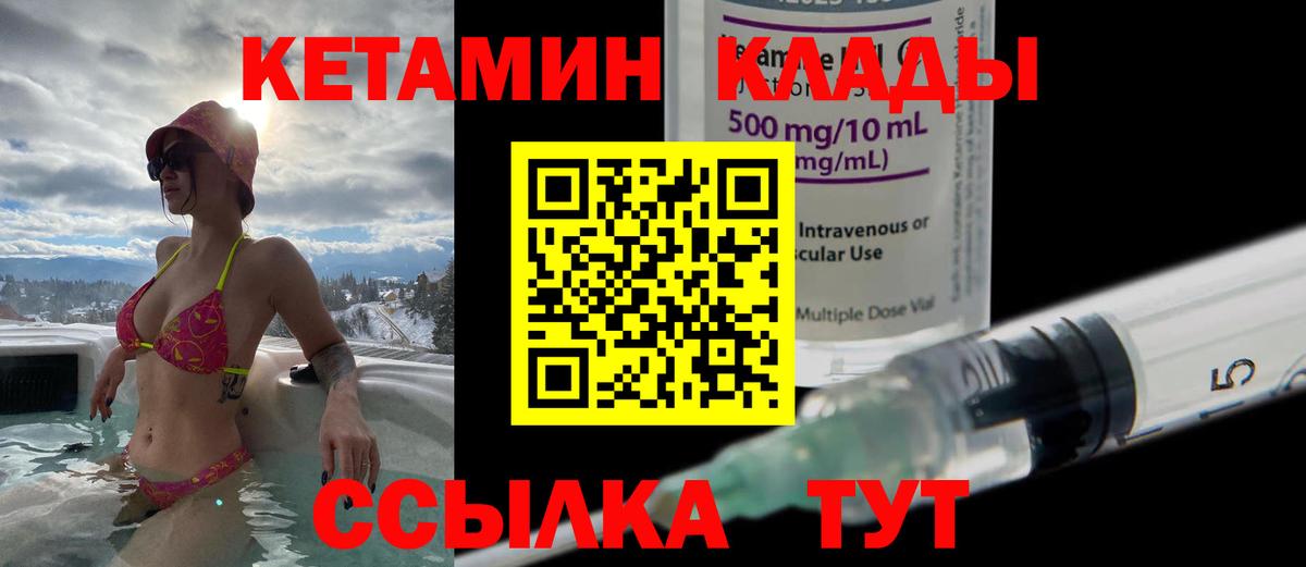 Черногорск  Кетамин VHQ  Вход с VPN  OMG сайт  КЕТАМИН ketamine 