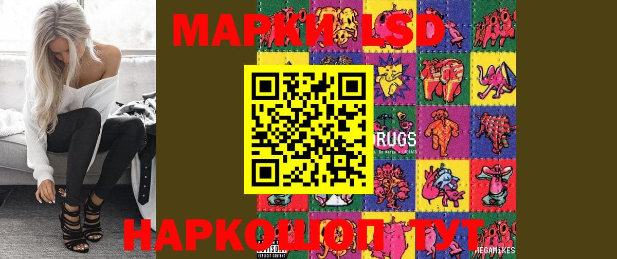 LSD-25 экстази ecstasy Черногорск