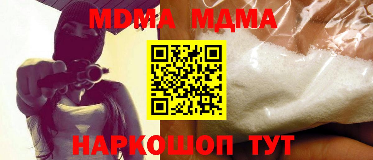 MDMA  Вход с VPN  Черногорск  MDMA VHQ 