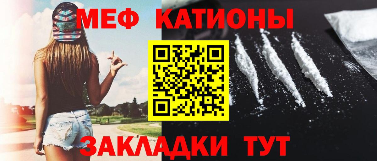 Меф кристаллы Черногорск