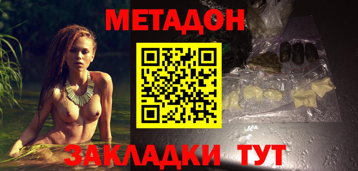 Метадон VHQ  Вход с VPN  hydra маркетплейс  Метадон кристалл  Черногорск 