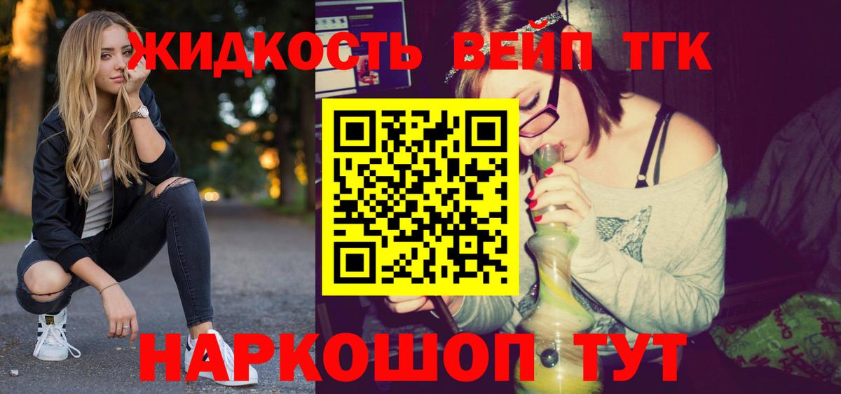 наркотики  Дистиллят ТГК концентрат  Вход с VPN  ТГК жижа  Черногорск 