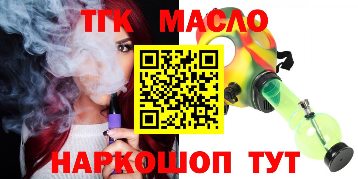 Дистиллят ТГК Wax Черногорск