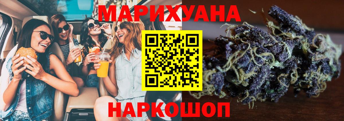 Канабис VHQ Черногорск