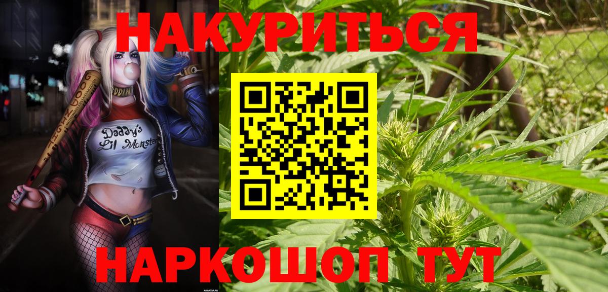Бошки Шишки Ganja  Вход с VPN  Черногорск  Шишки марихуана OG Kush 